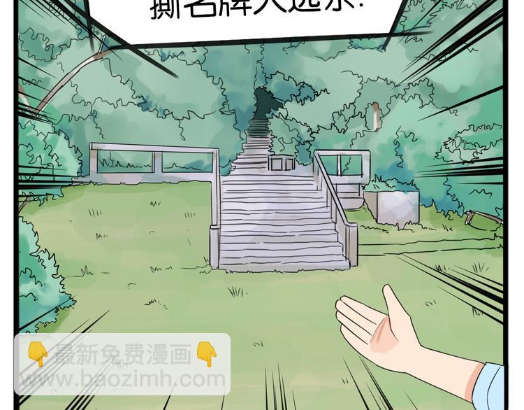 第213话 偶像选拔篇23(1/2)-第226话