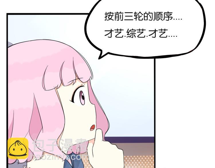 第213话 偶像选拔篇23(1/2)-第226话