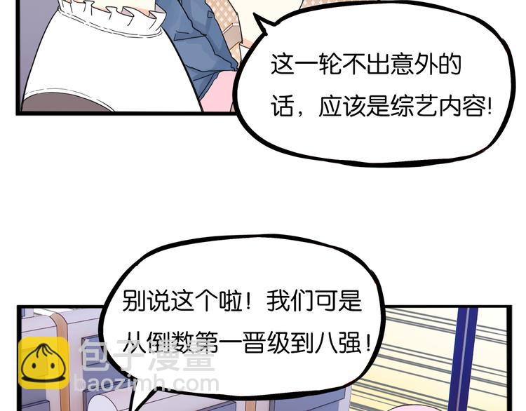 第213话 偶像选拔篇23(1/2)-第226话