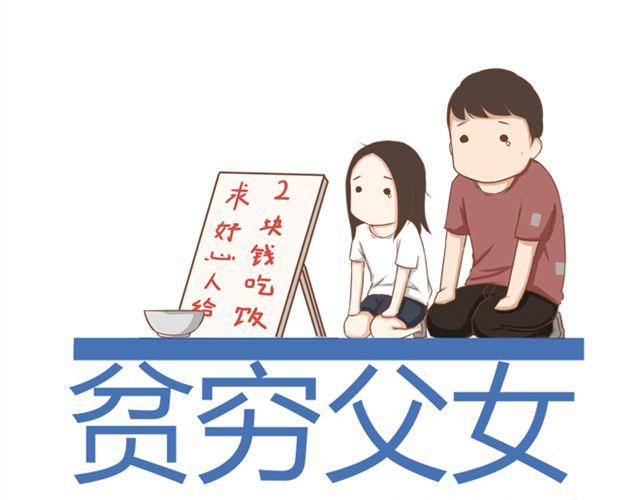 第24话 放心，不会变耽美漫画的。(1/2)-第24话