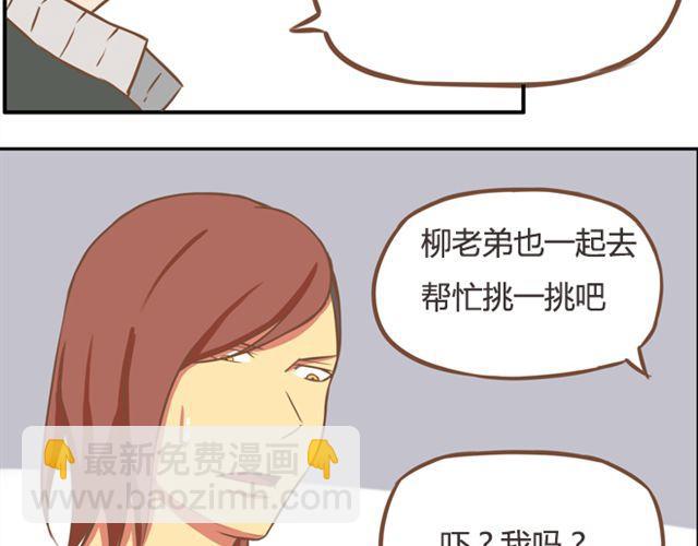 第24话 放心，不会变耽美漫画的。(1/2)-第24话