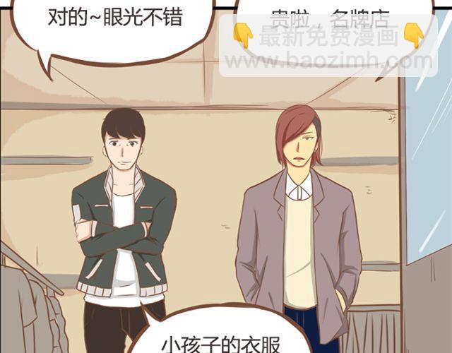第24话 放心，不会变耽美漫画的。(1/2)-第24话