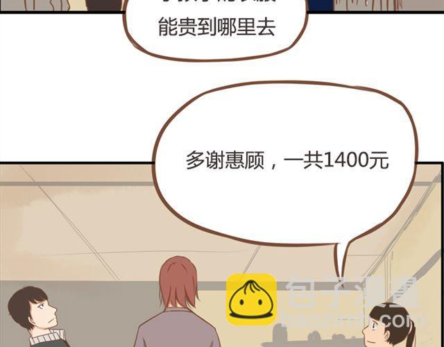 第24话 放心，不会变耽美漫画的。(1/2)-第24话