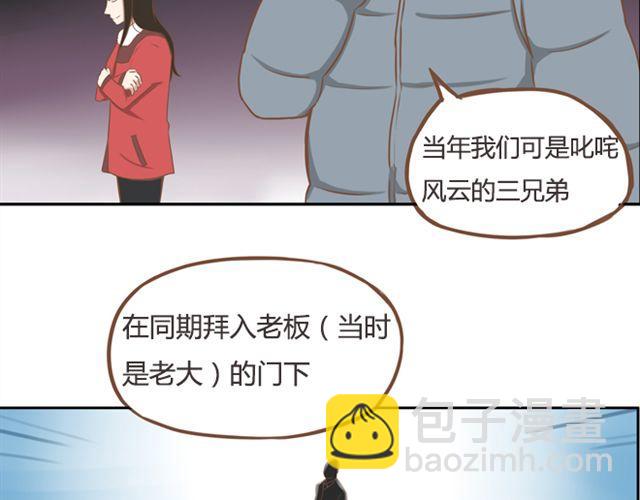 第24话 放心，不会变耽美漫画的。(1/2)-第24话