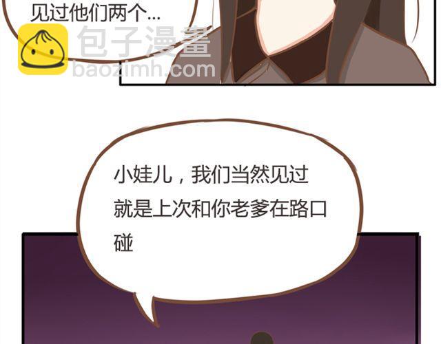 第24话 放心，不会变耽美漫画的。(1/2)-第24话