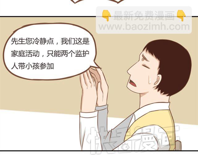 第24话 放心，不会变耽美漫画的。(1/2)-第24话