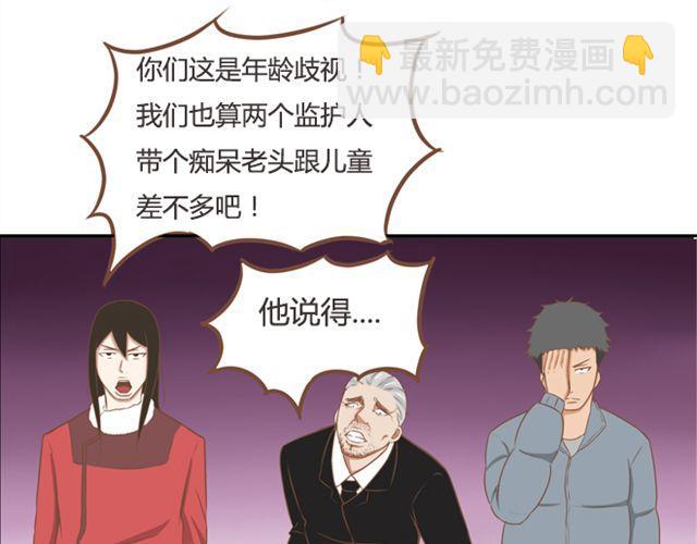 第24话 放心，不会变耽美漫画的。(1/2)-第24话
