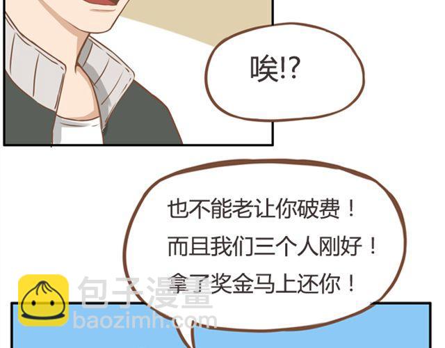 第24话 放心，不会变耽美漫画的。(1/2)-第24话