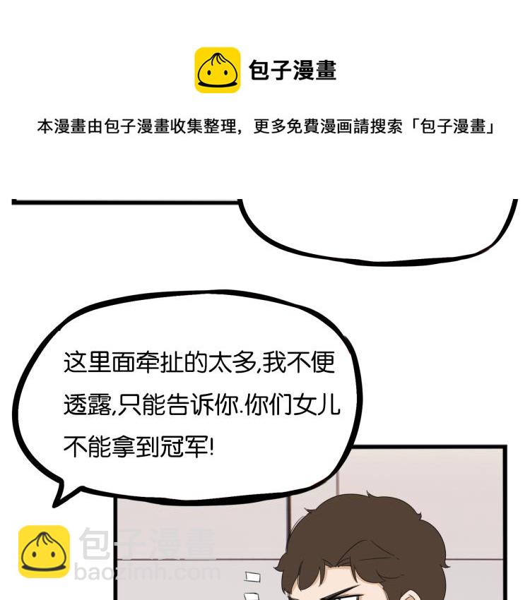 第219话 偶像选拔篇29(1/2)-第232话