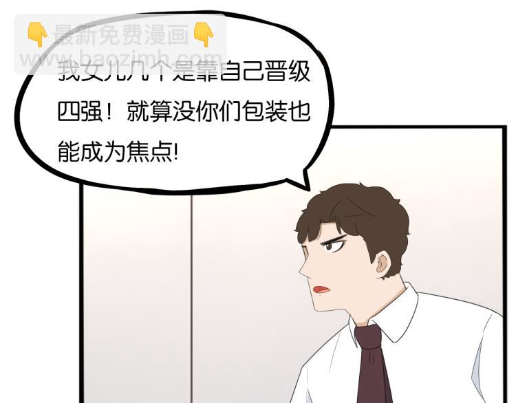 第219话 偶像选拔篇29(1/2)-第232话