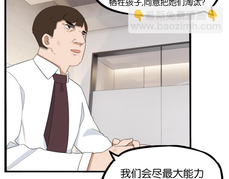 第219话 偶像选拔篇29(1/2)-第232话
