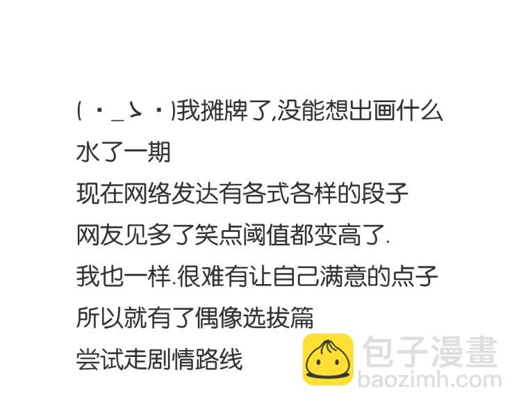 221话 小剧场-第234话