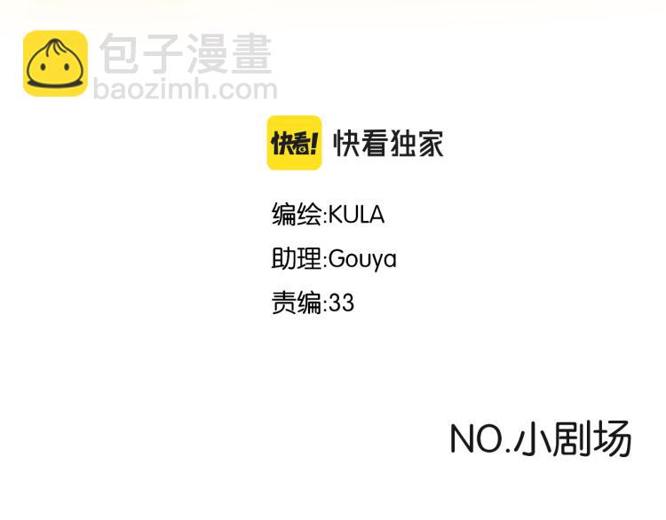 221话 小剧场-第234话