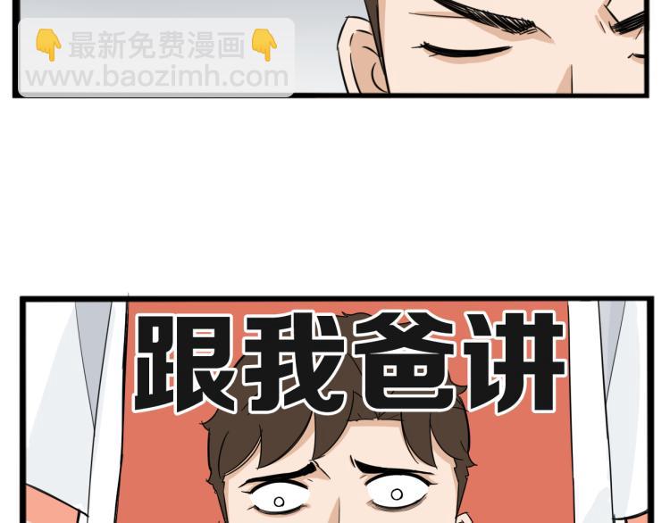 221话 小剧场-第234话