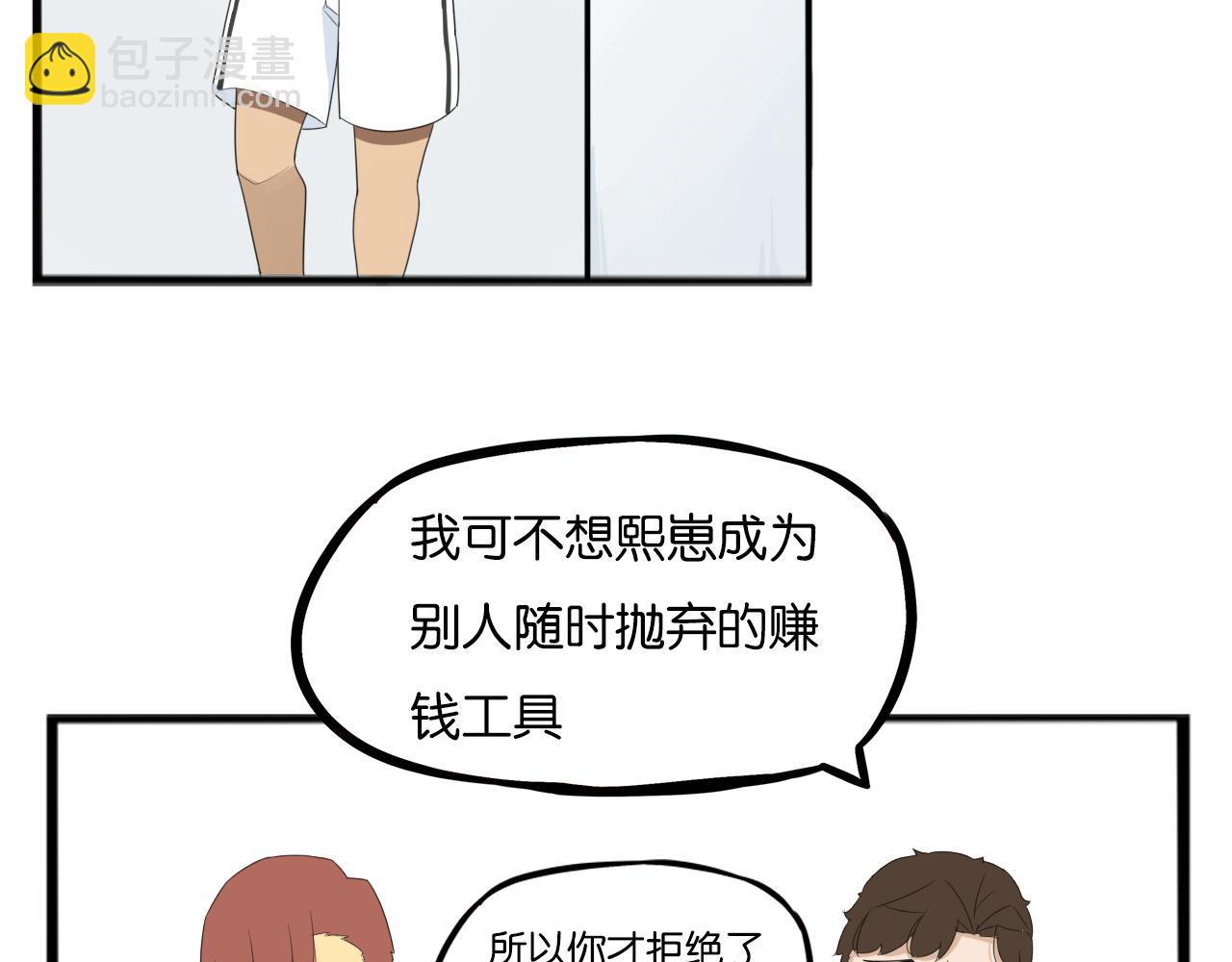 第223话  下雨天(1/2)-第236话