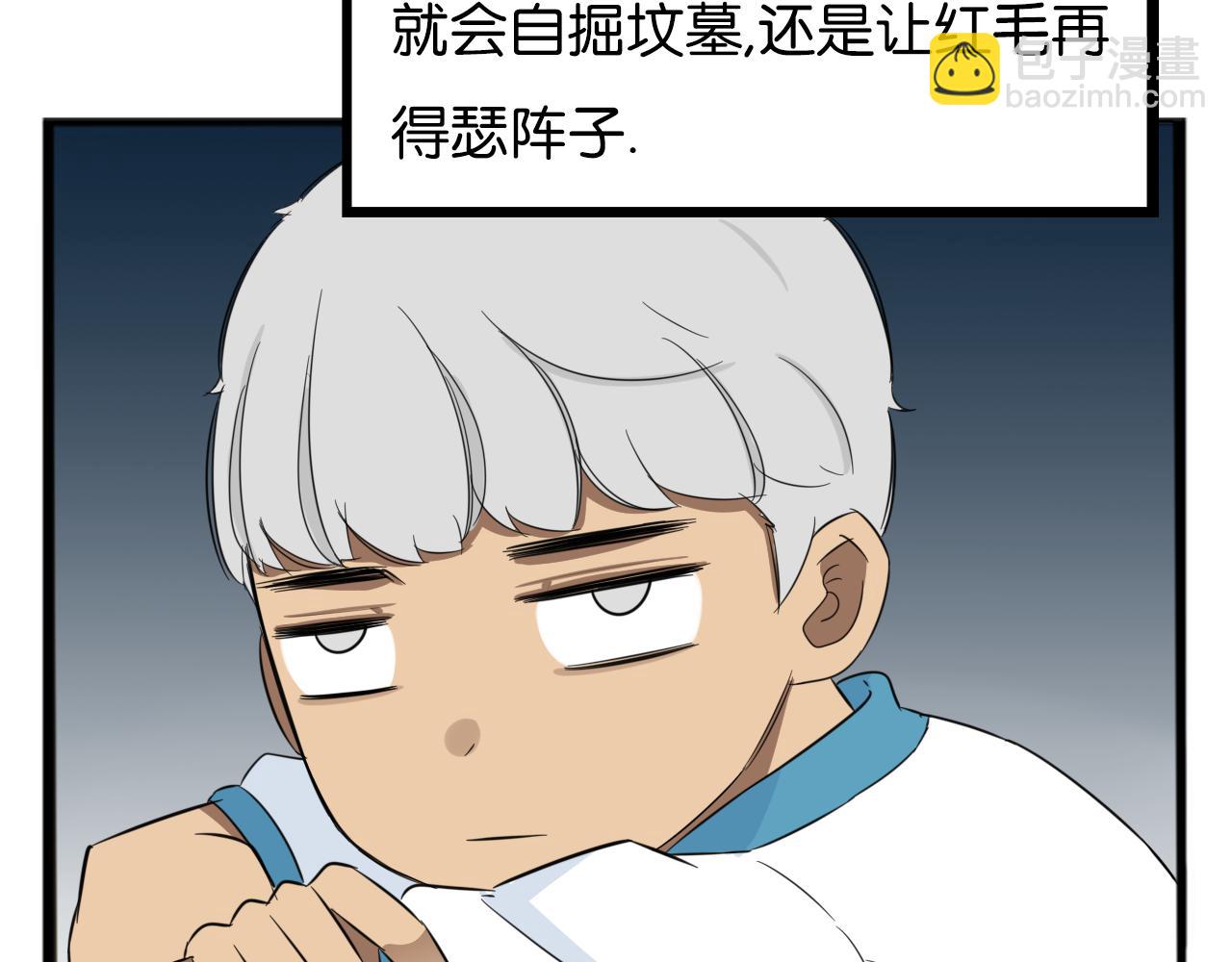 第223话  下雨天(1/2)-第236话