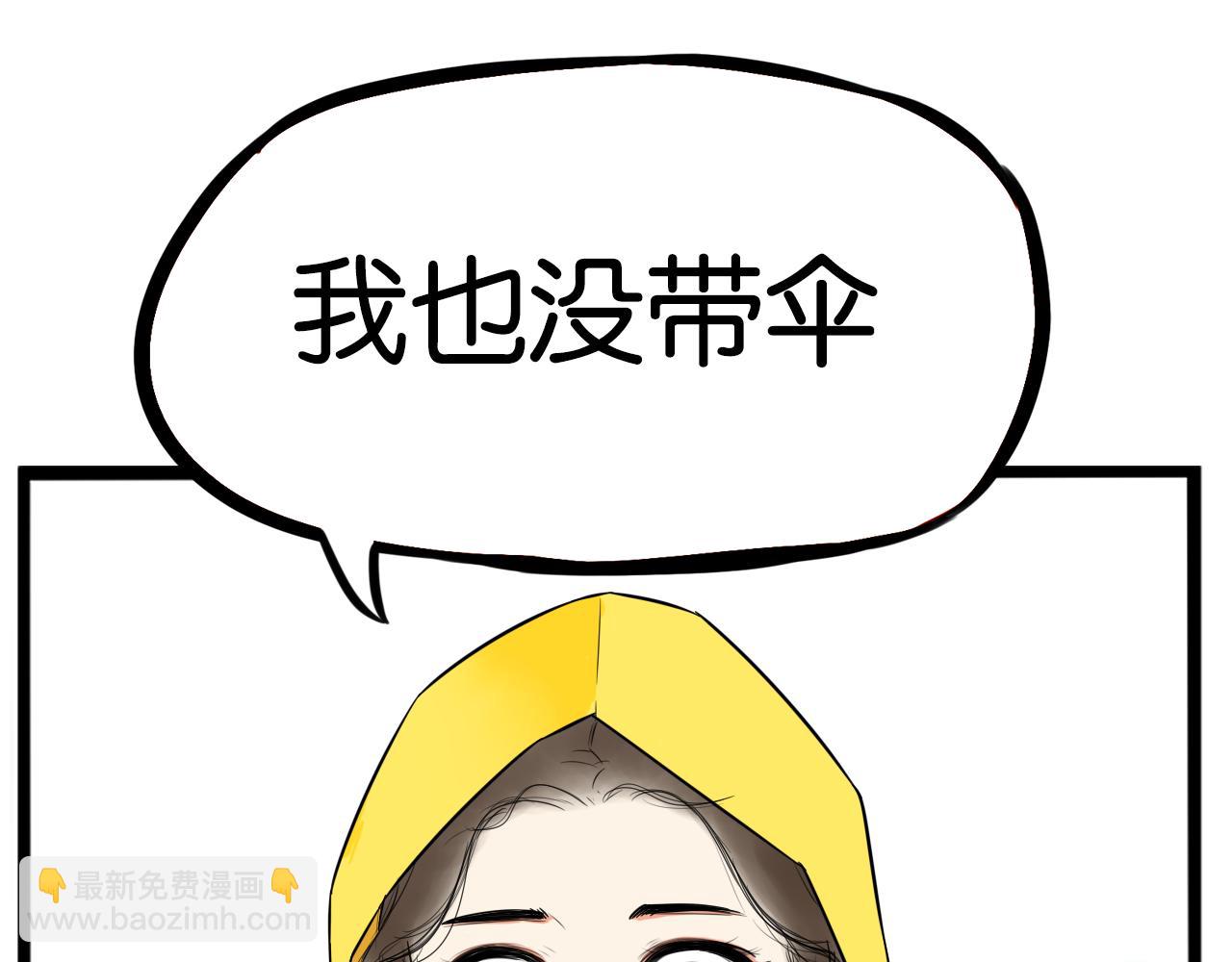 第223话  下雨天(1/2)-第236话