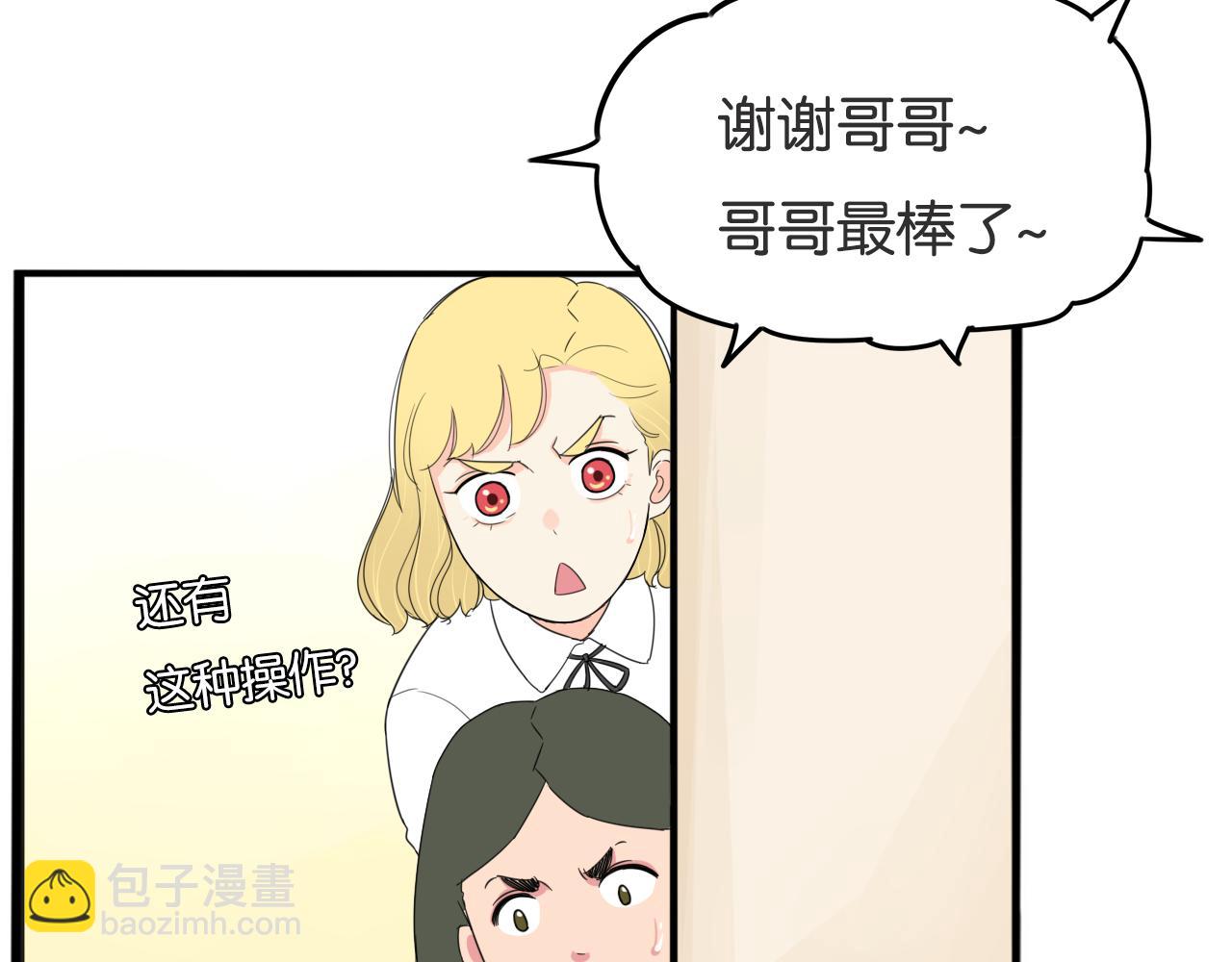 第225话  不良少女的恋情(1/2)-第238话