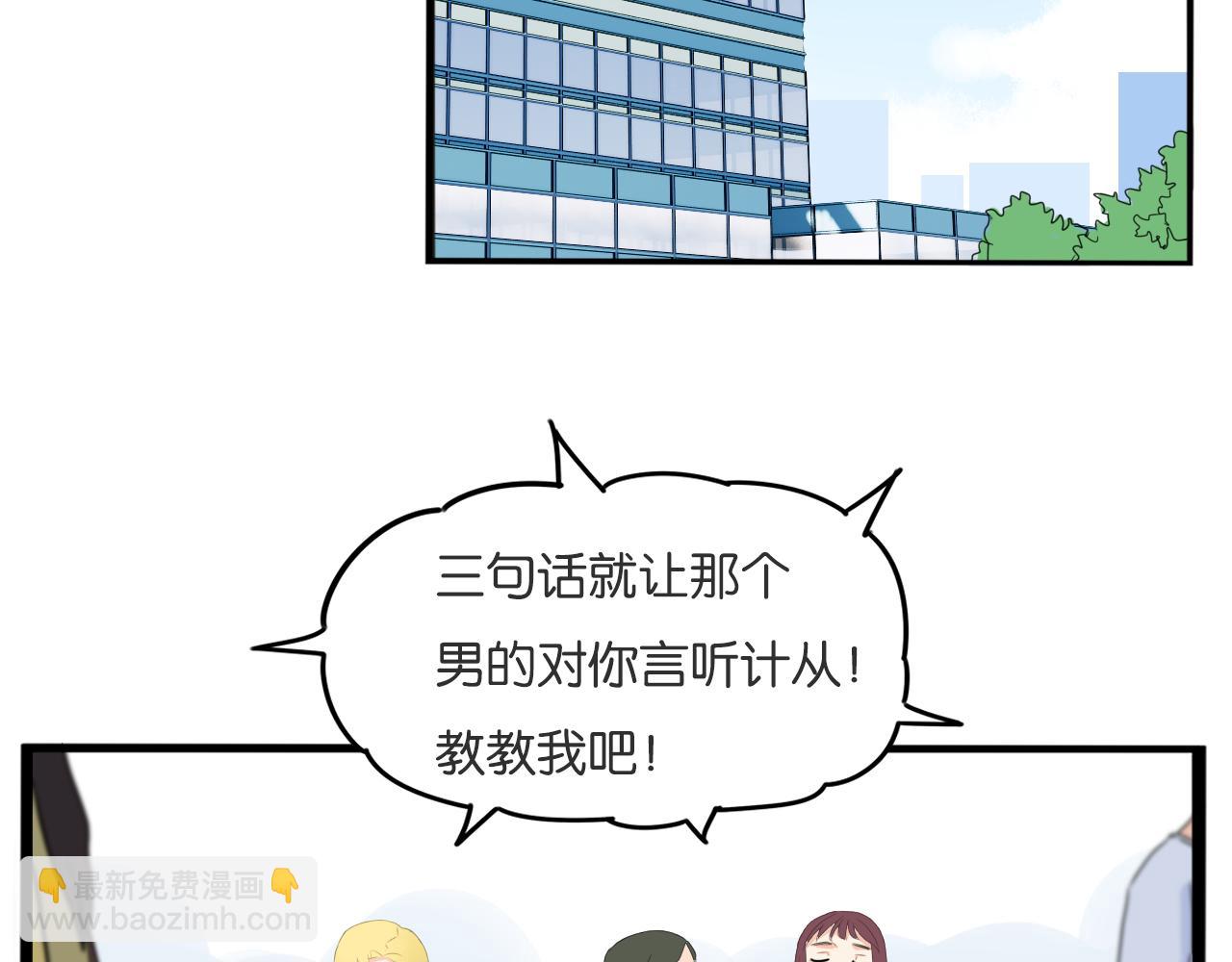 第225话  不良少女的恋情(1/2)-第238话