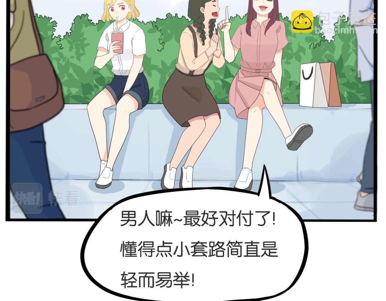 第225话  不良少女的恋情(1/2)-第238话