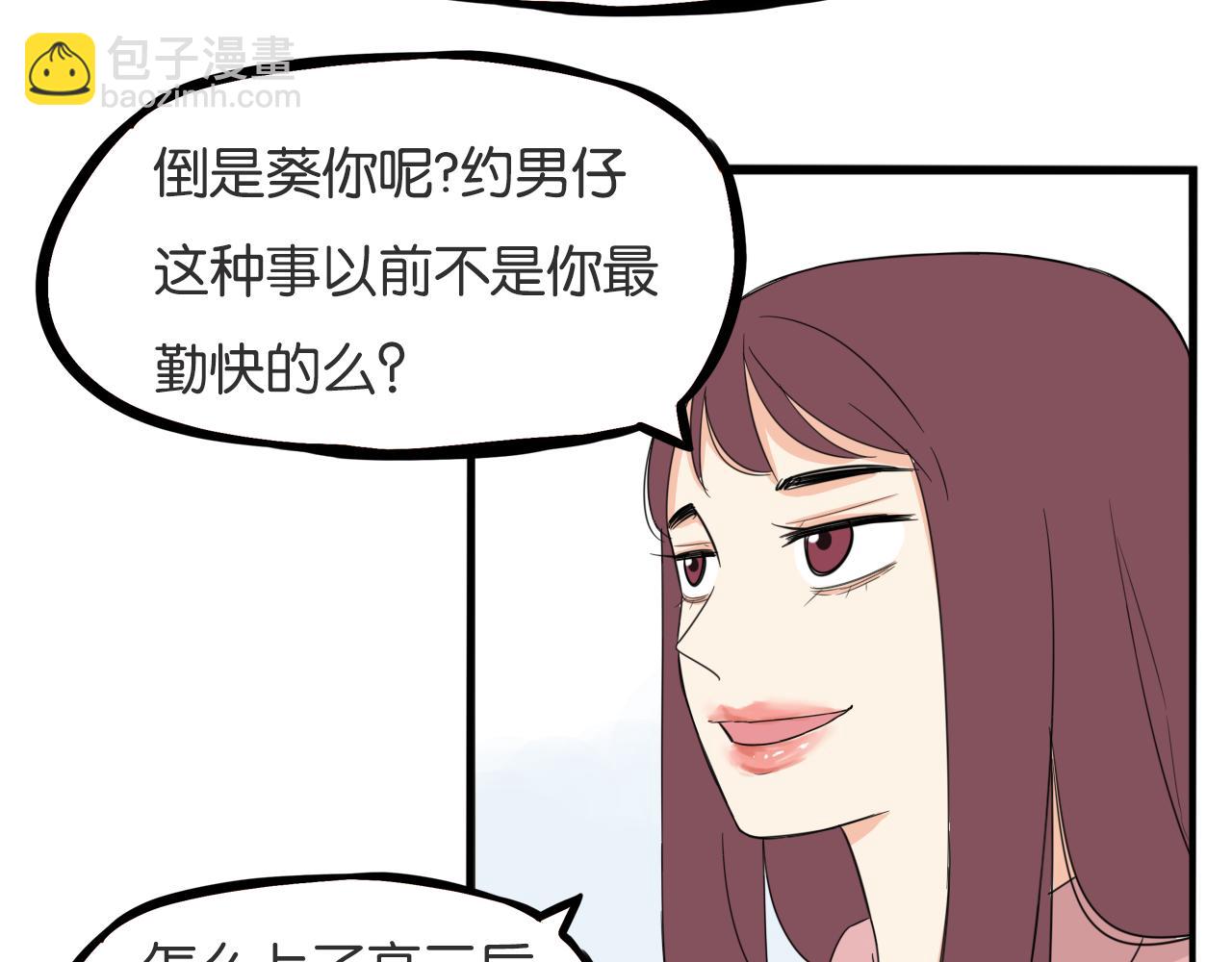 第225话  不良少女的恋情(1/2)-第238话