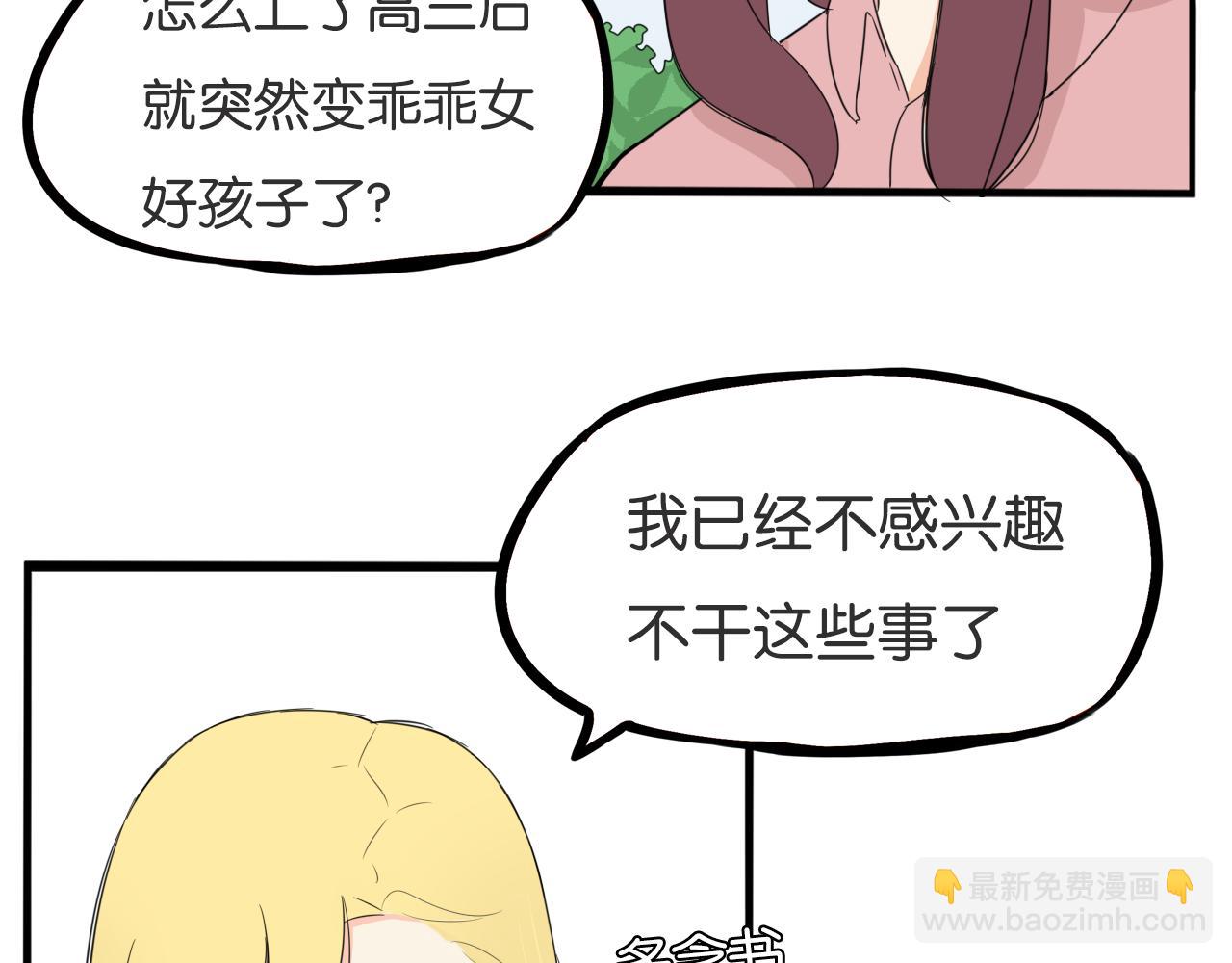 第225话  不良少女的恋情(1/2)-第238话