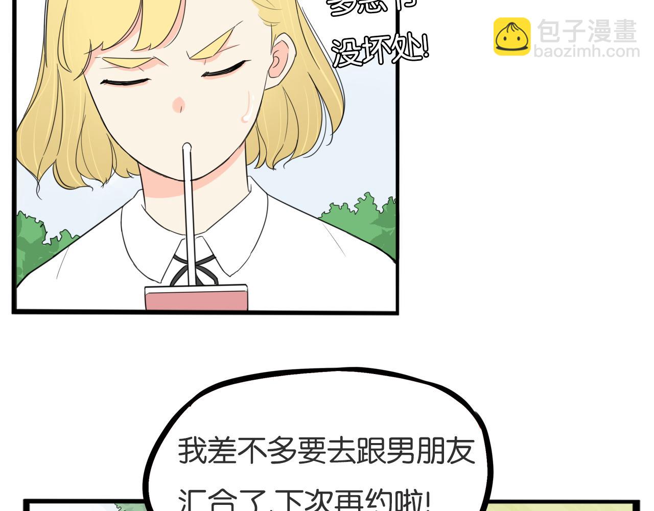 第225话  不良少女的恋情(1/2)-第238话