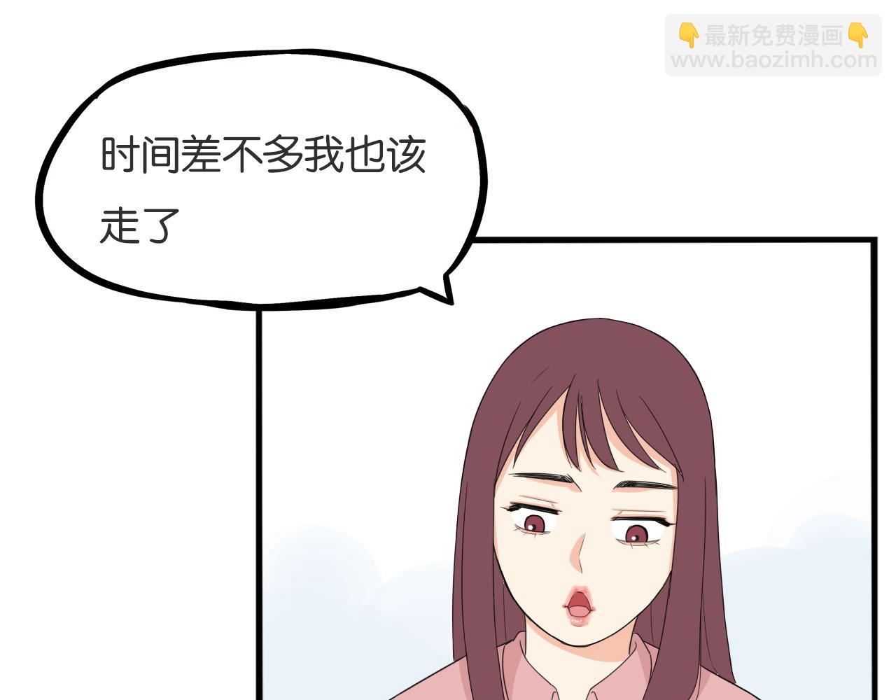 第225话  不良少女的恋情(1/2)-第238话