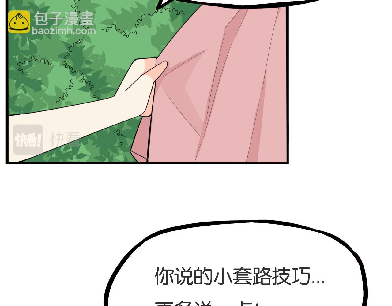 第225话  不良少女的恋情(1/2)-第238话