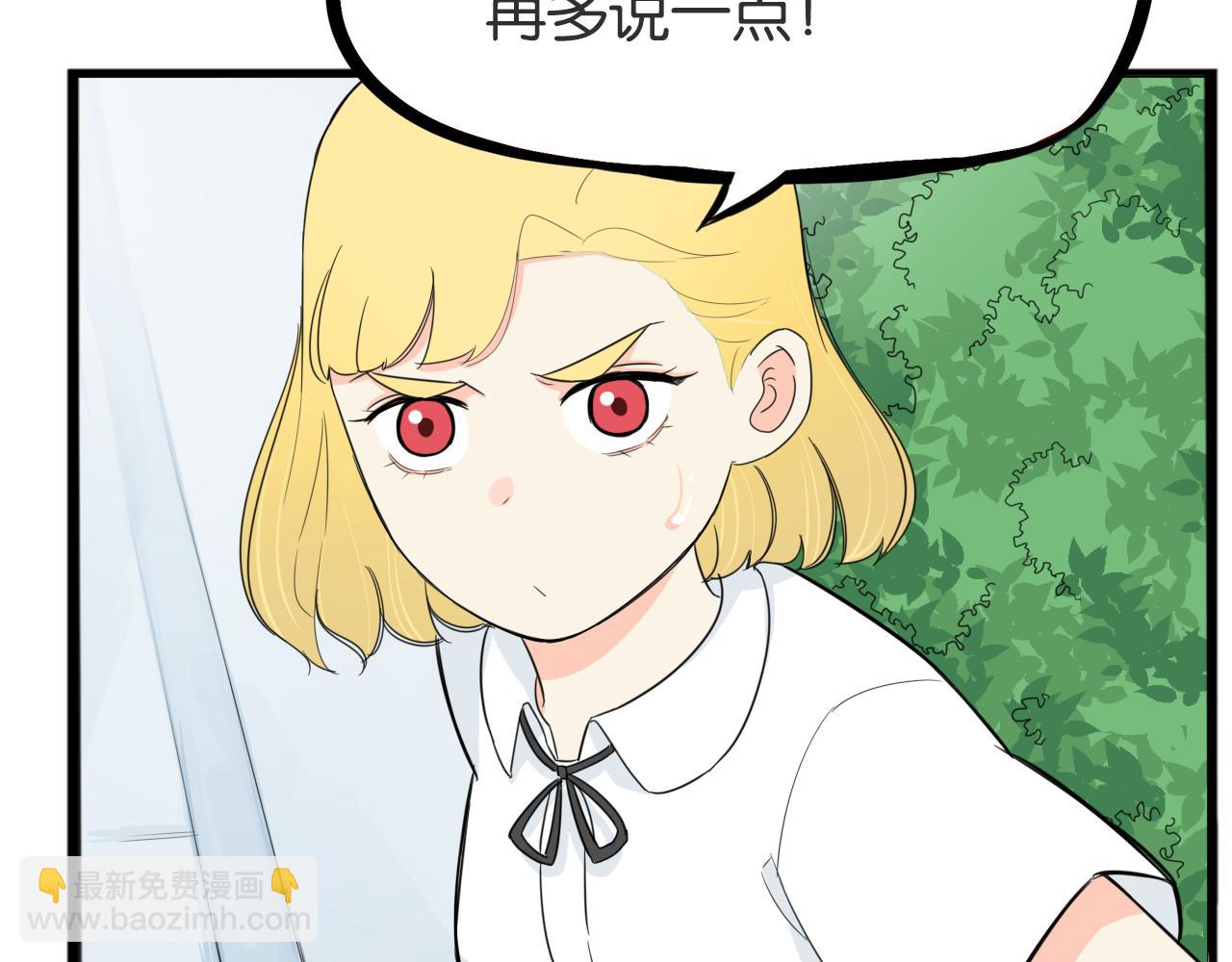第225话  不良少女的恋情(1/2)-第238话