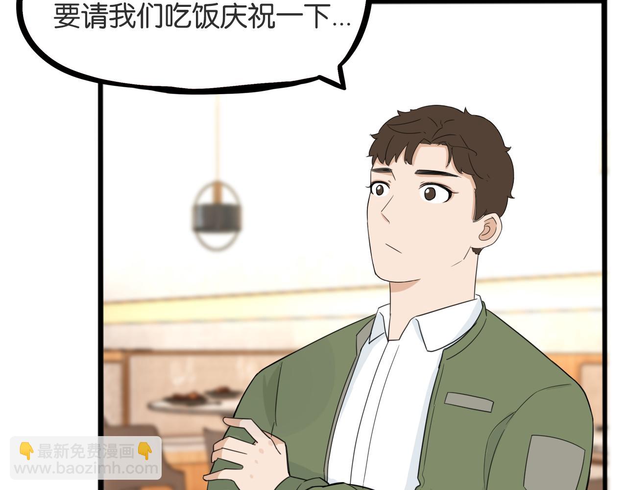 第225话  不良少女的恋情(1/2)-第238话