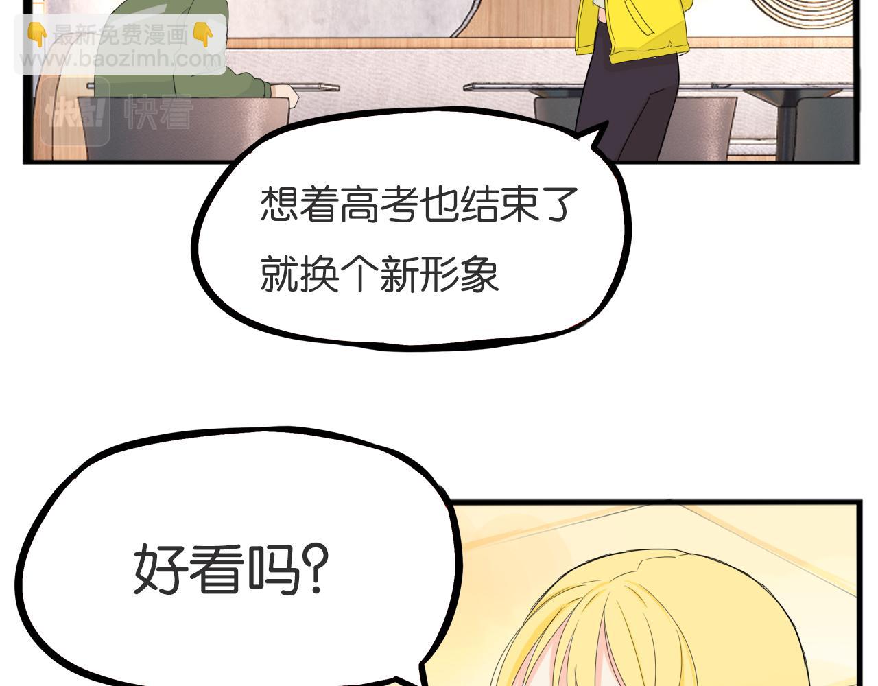 第225话  不良少女的恋情(1/2)-第238话