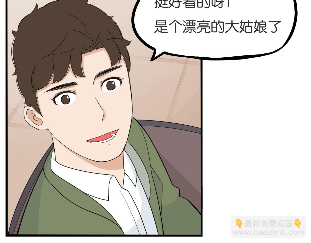 第225话  不良少女的恋情(1/2)-第238话
