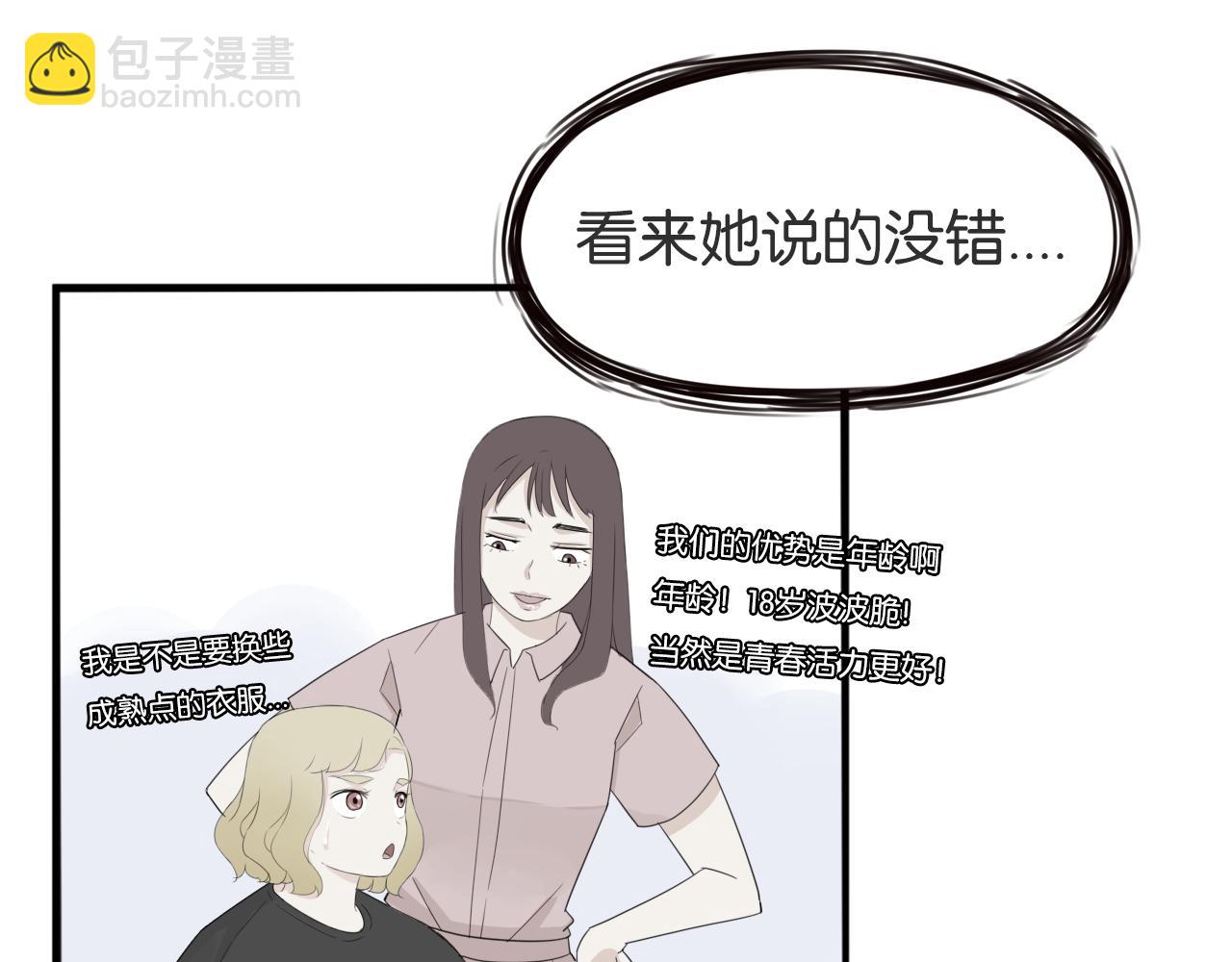 第225话  不良少女的恋情(1/2)-第238话