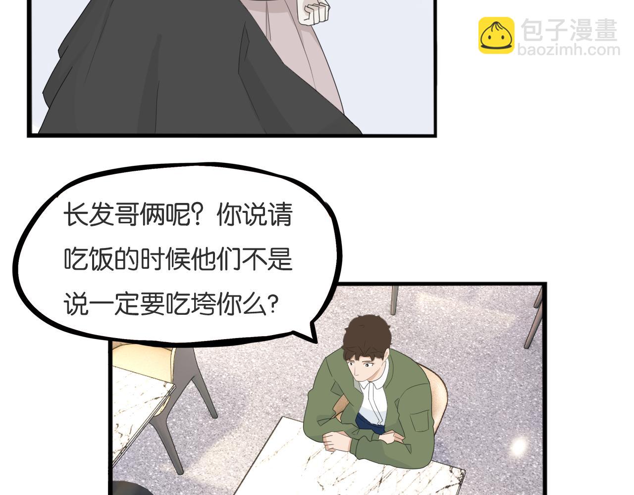 第225话  不良少女的恋情(1/2)-第238话