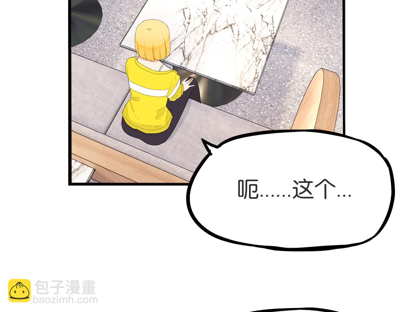 第225话  不良少女的恋情(1/2)-第238话
