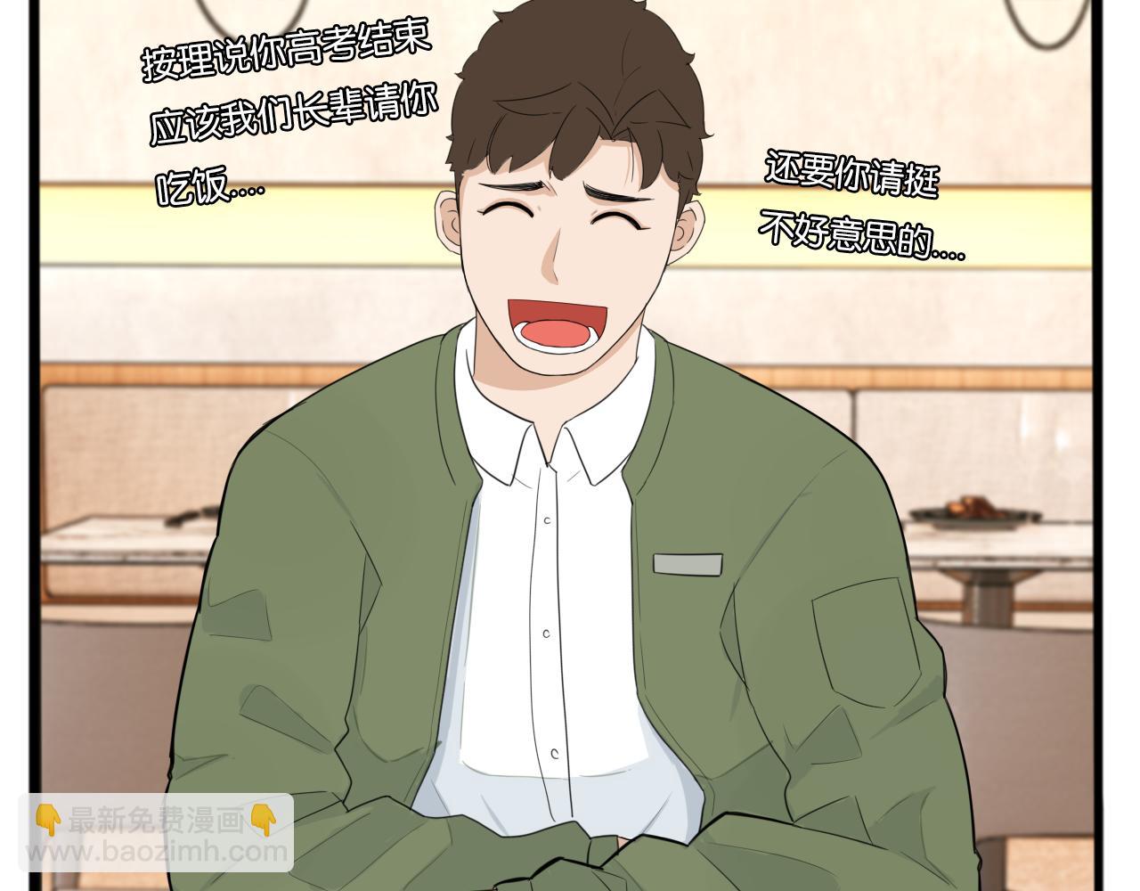 第225话  不良少女的恋情(1/2)-第238话