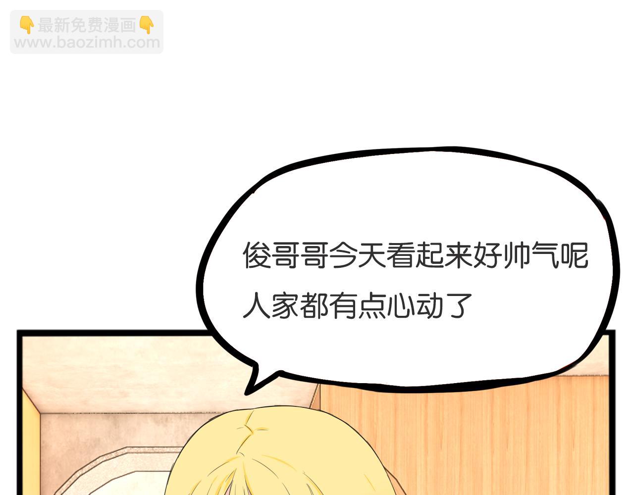 第225话  不良少女的恋情(1/2)-第238话