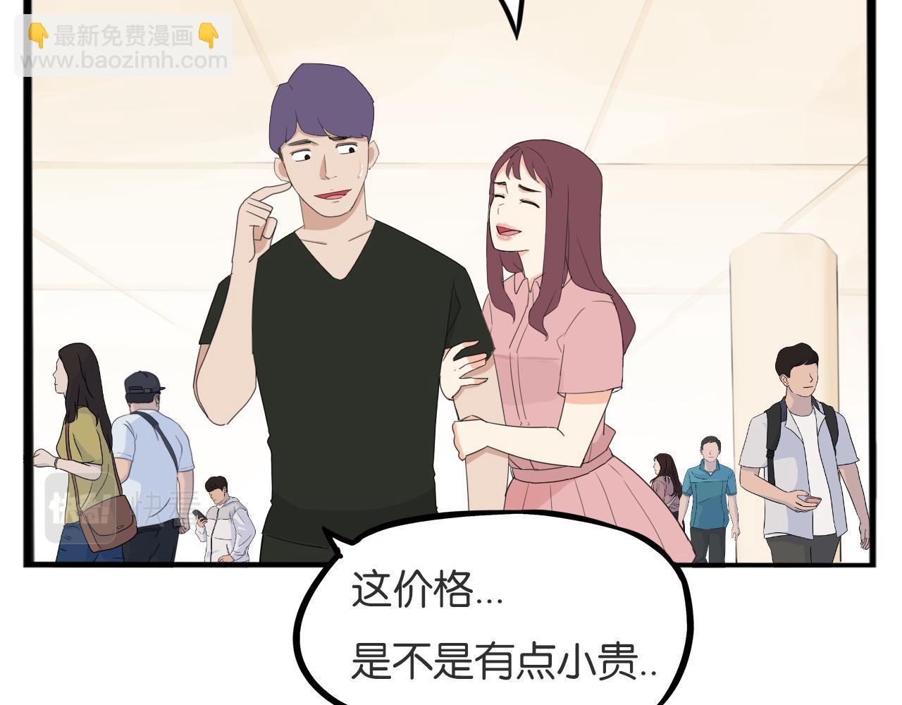第225话  不良少女的恋情(1/2)-第238话