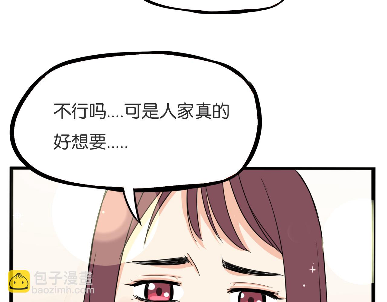 第225话  不良少女的恋情(1/2)-第238话
