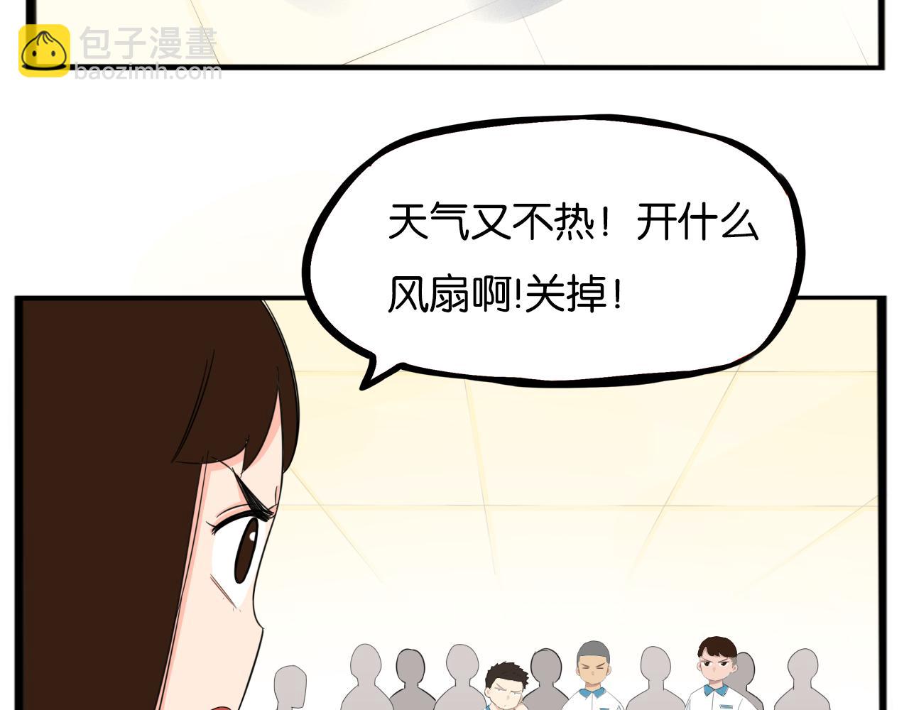 第227话  男生女生的矛盾(1/2)-第240话