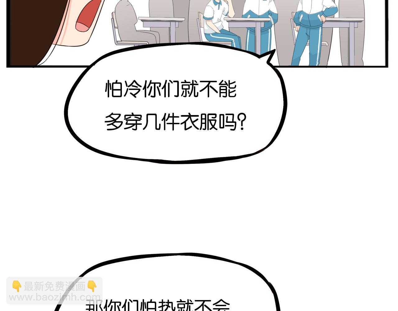 第227话  男生女生的矛盾(1/2)-第240话