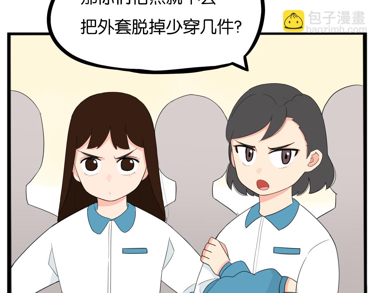 第227话  男生女生的矛盾(1/2)-第240话