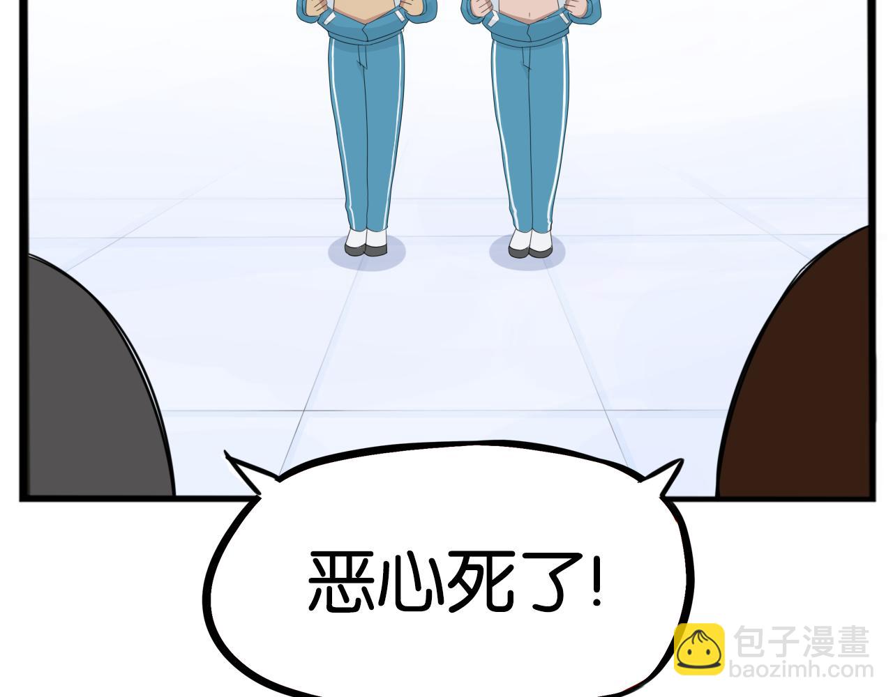 第227话  男生女生的矛盾(1/2)-第240话