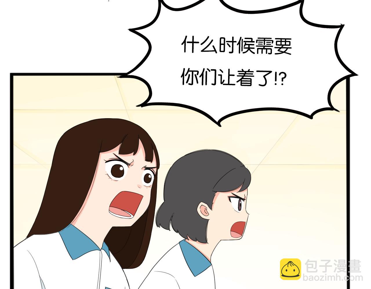 第227话  男生女生的矛盾(1/2)-第240话