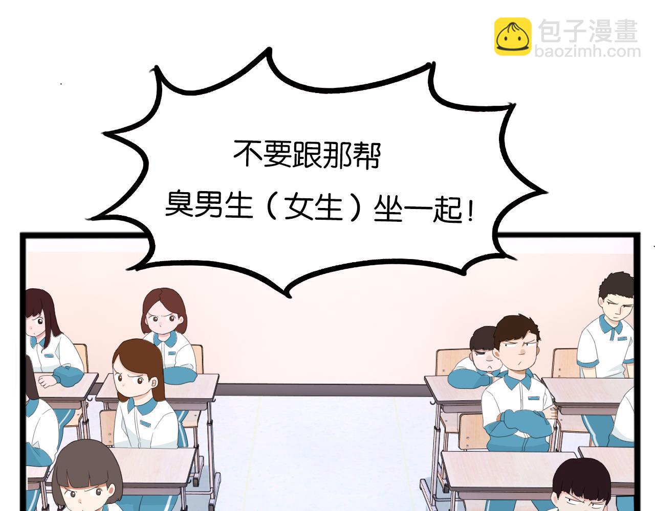 第227话  男生女生的矛盾(1/2)-第240话
