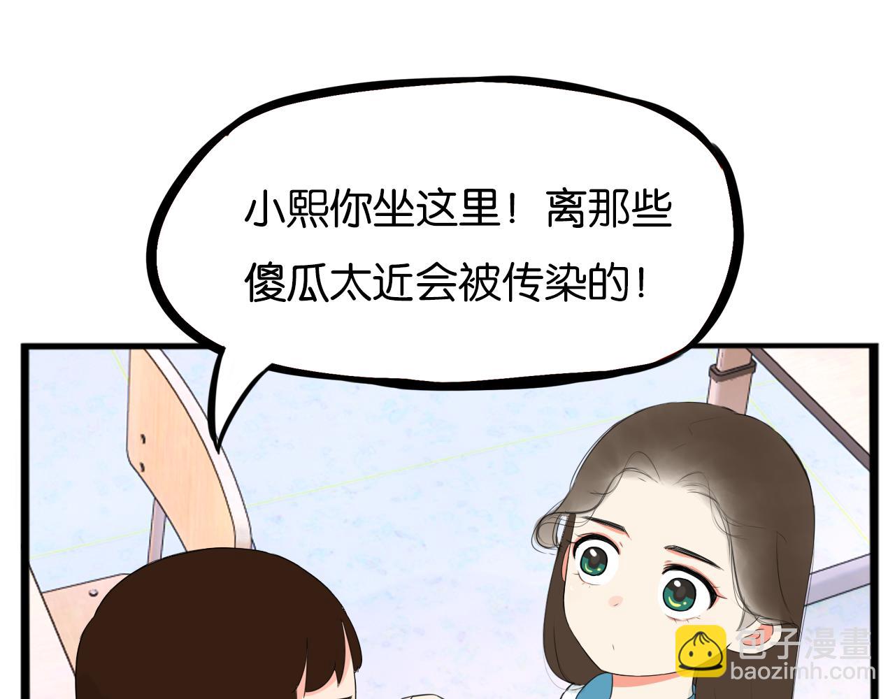 第227话  男生女生的矛盾(1/2)-第240话