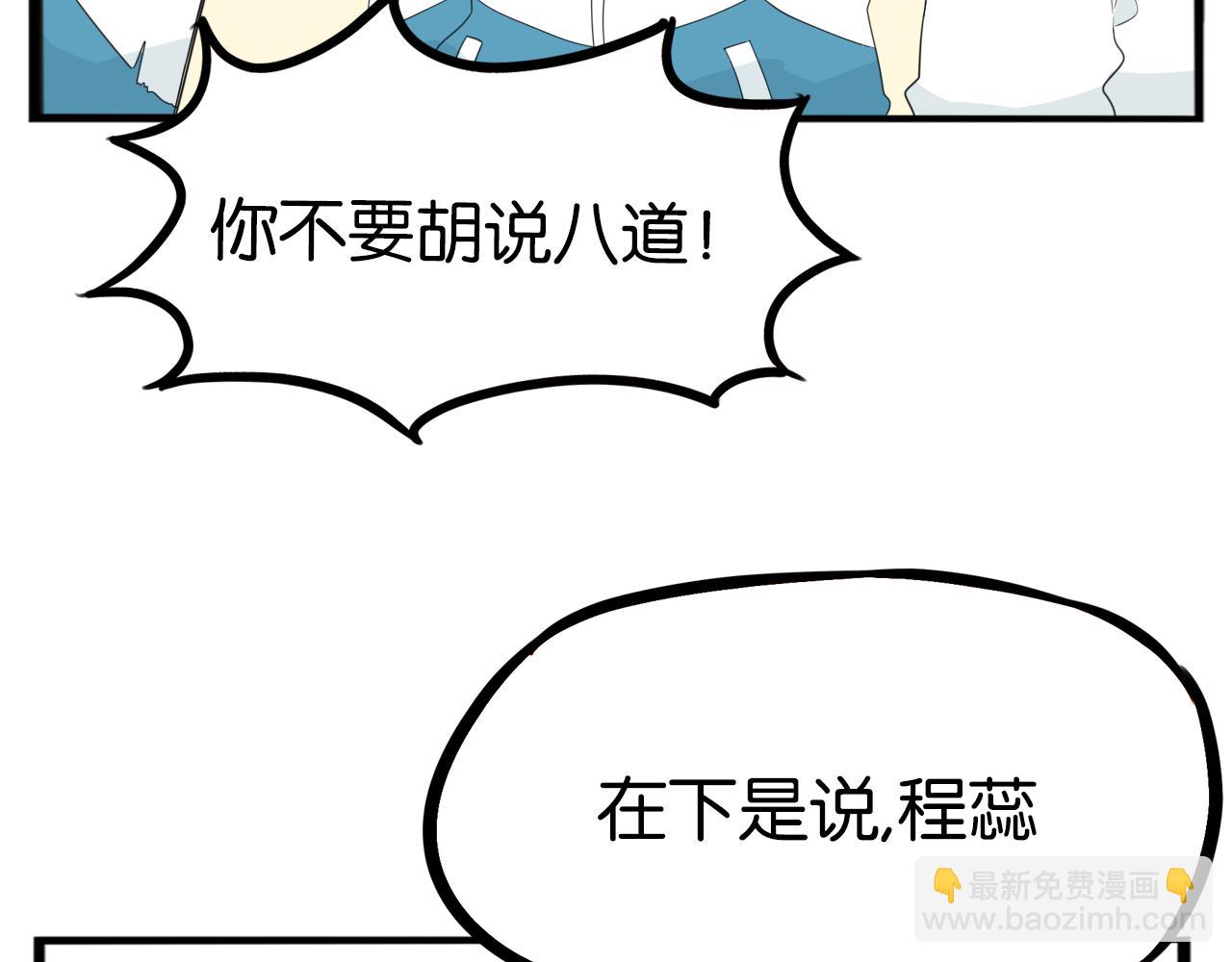 第227话  男生女生的矛盾(1/2)-第240话