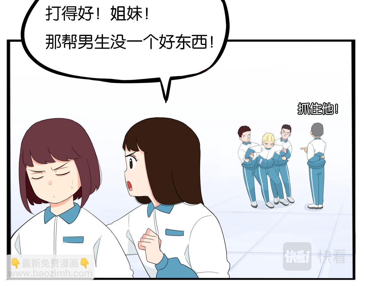 第227话  男生女生的矛盾(1/2)-第240话