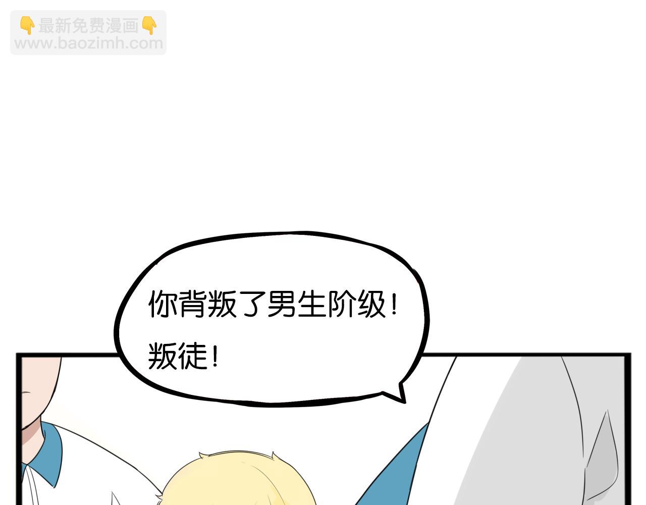 第227话  男生女生的矛盾(1/2)-第240话